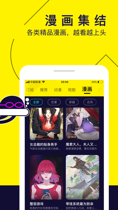 水母动漫 漫画集结 精品漫画