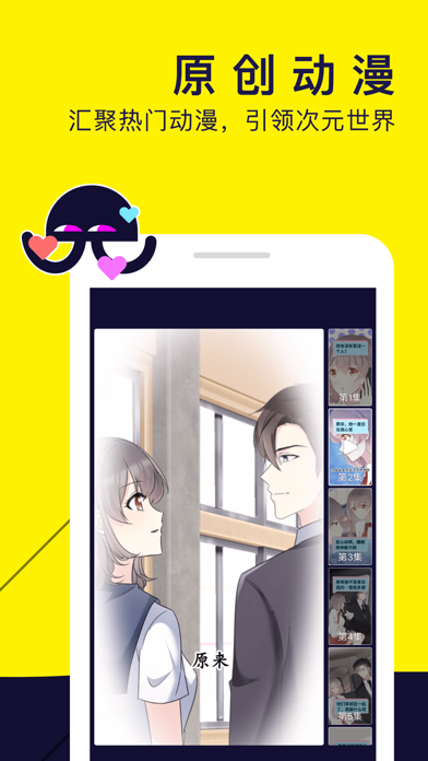 水母动漫 原创动漫 热门佳作